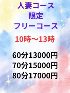 特別人妻フリー