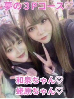 ３Ｐコース♡