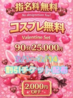 バレンタイン♡